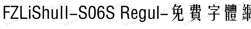 FZLiShuII-S06S Regul字体转换